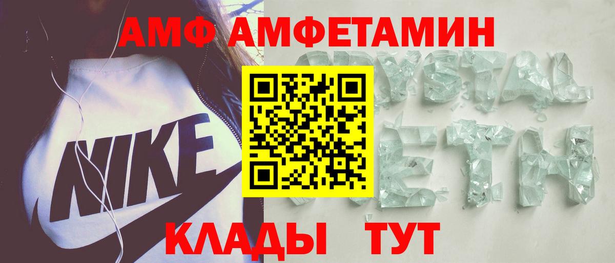 Amphetamine Розовый Пугачёв