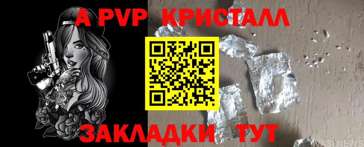 Alpha PVP СК КРИС  что такое   Вход с VPN  Пугачёв  Alpha-PVP VHQ 
