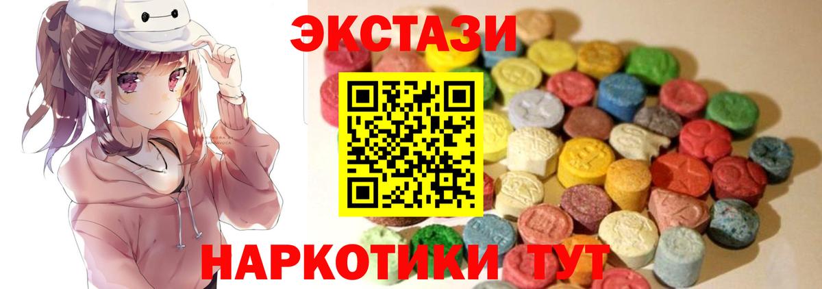 ЭКСТАЗИ mix  площадка какой сайт  Пугачёв  Экстази  Экстази DUBAI  Вход с VPN 
