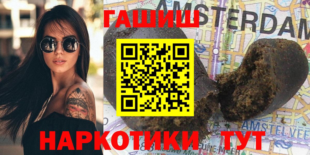 Гашиш гашик  Вход с VPN  Пугачёв 