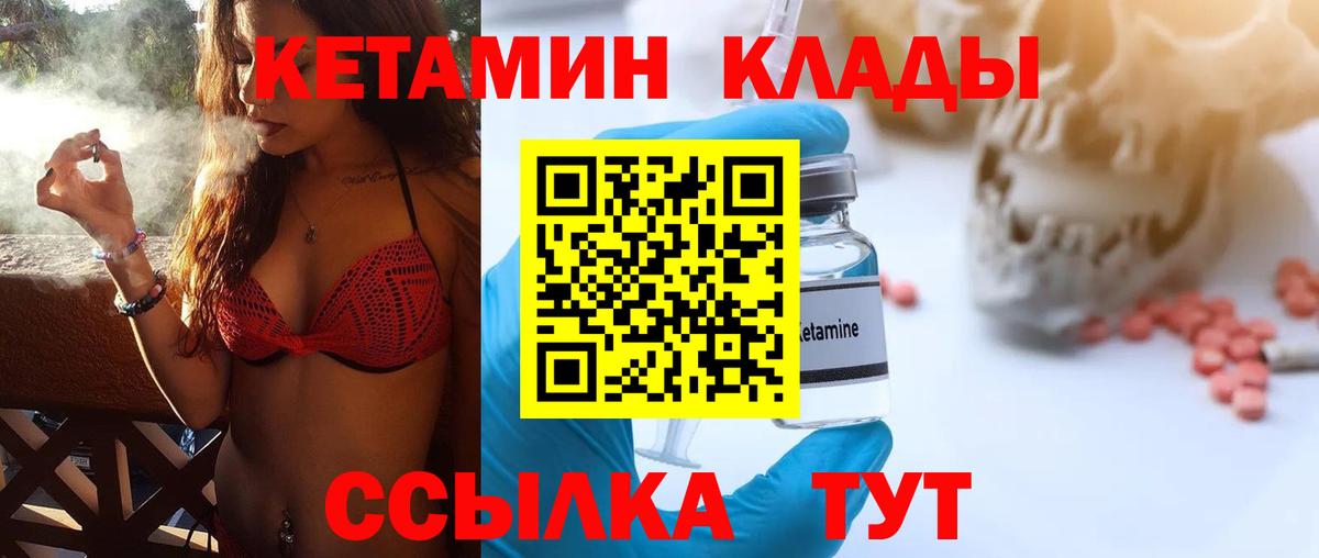КЕТАМИН ketamine  Вход с VPN  Пугачёв 