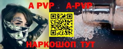 спайс Новозыбков