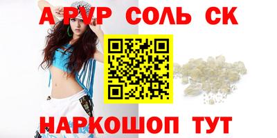 спайс Новозыбков