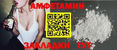 спайс Новозыбков