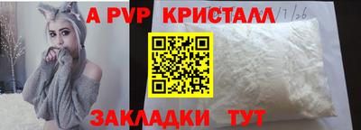 спайс Новозыбков