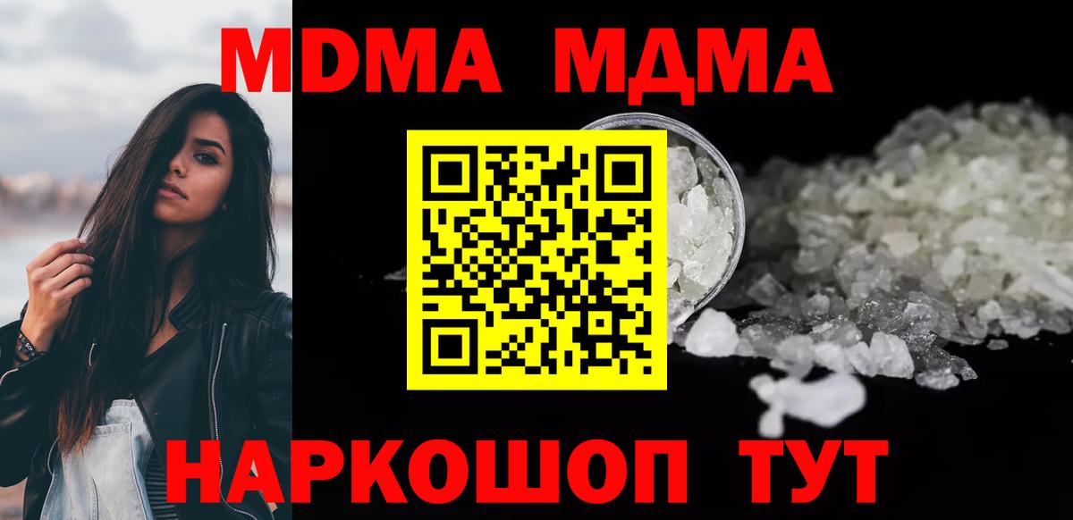 Пугачёв  MDMA  МДМА Molly  Вход с VPN  MDMA crystal 