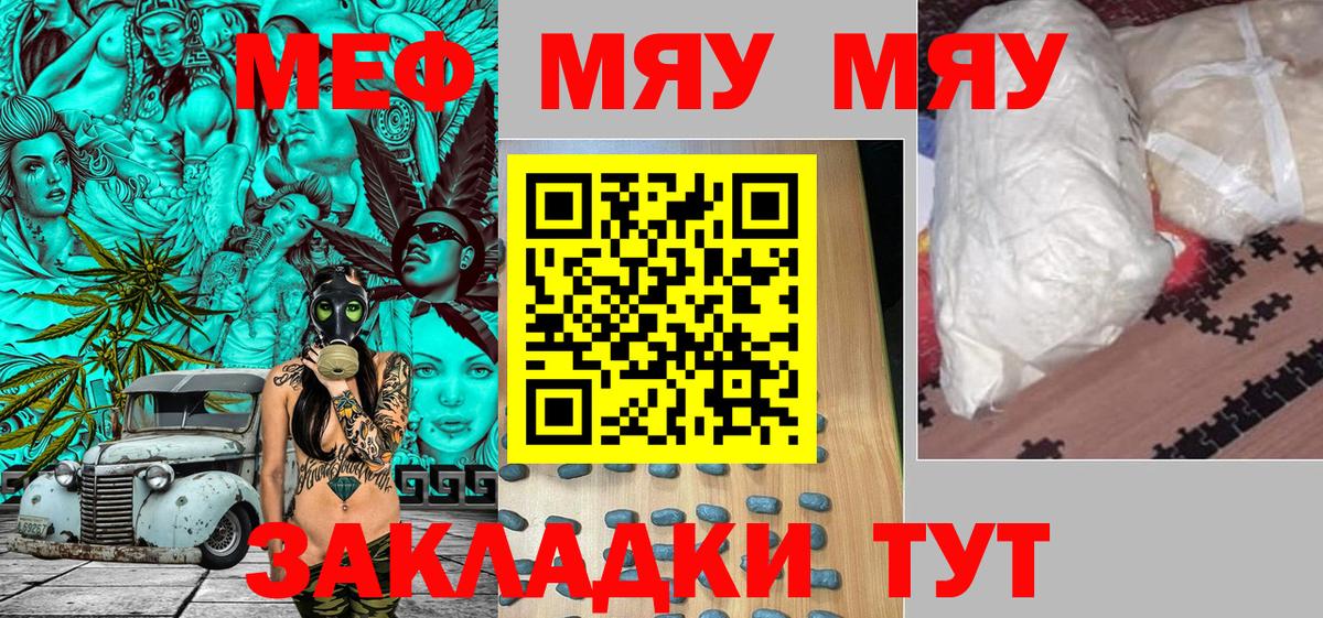 Меф кристаллы Пугачёв