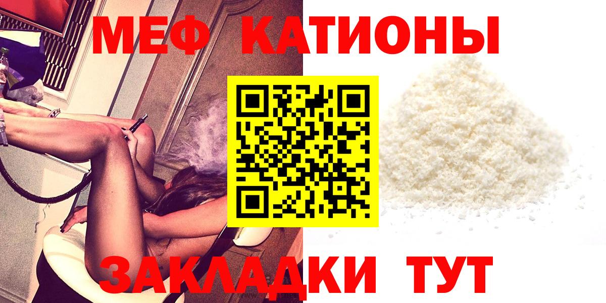Мефедрон мука  продажа наркотиков  Пугачёв  Вход с VPN  Мефедрон 4 MMC 