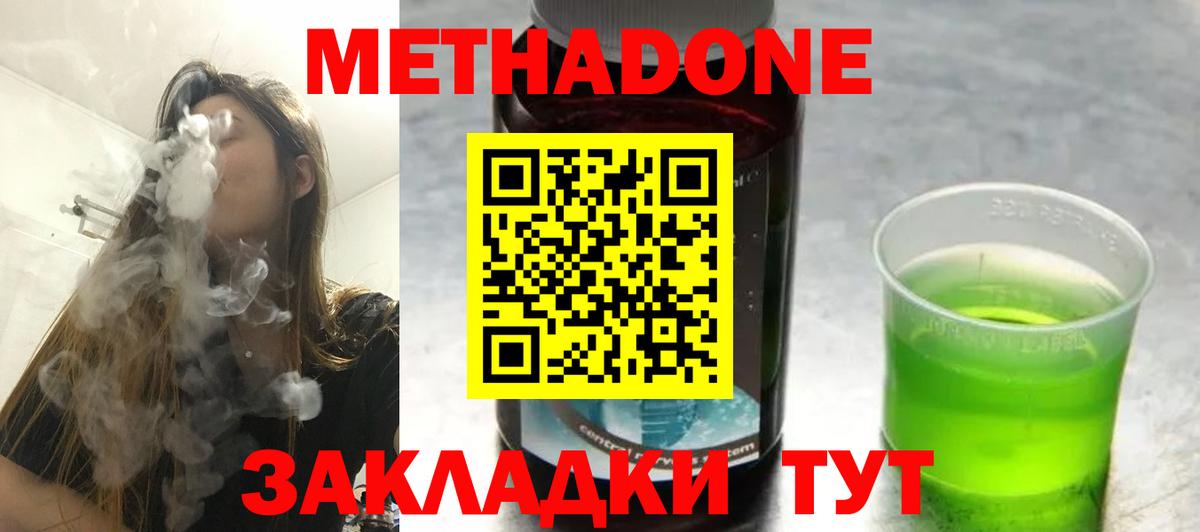 МЕФ   ГАШ  Вход с VPN  Каннабис  Метамфетамин  Пугачёв  КОКАИН  Гашиш 