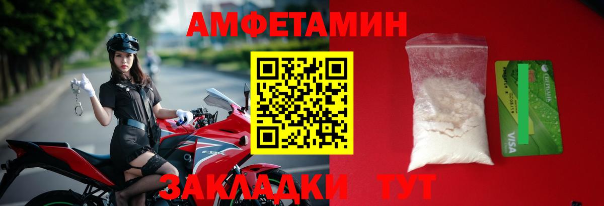 МЕТАМФЕТАМИН мет Пугачёв