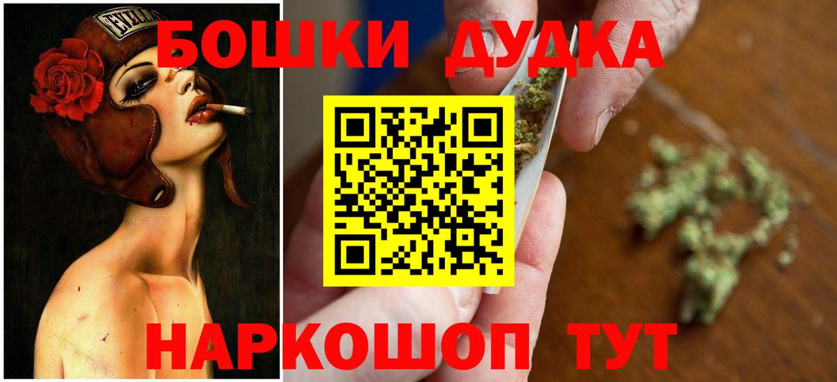 Бошки марихуана план Пугачёв